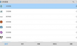 91电视直播港澳台怎么,全方位覆盖，尽享精彩瞬间